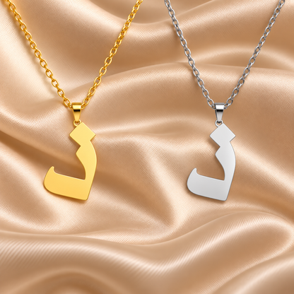 Collier lettre arabe en calligraphie, Maison Ma Foi