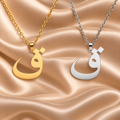 Collier lettre arabe en calligraphie, Maison Ma Foi